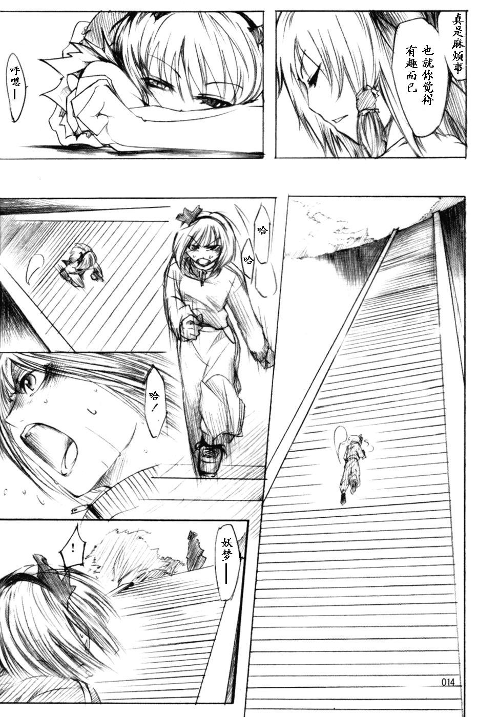 莉格露VS红魔馆韩漫全集-全一卷无删减无遮挡章节图片 