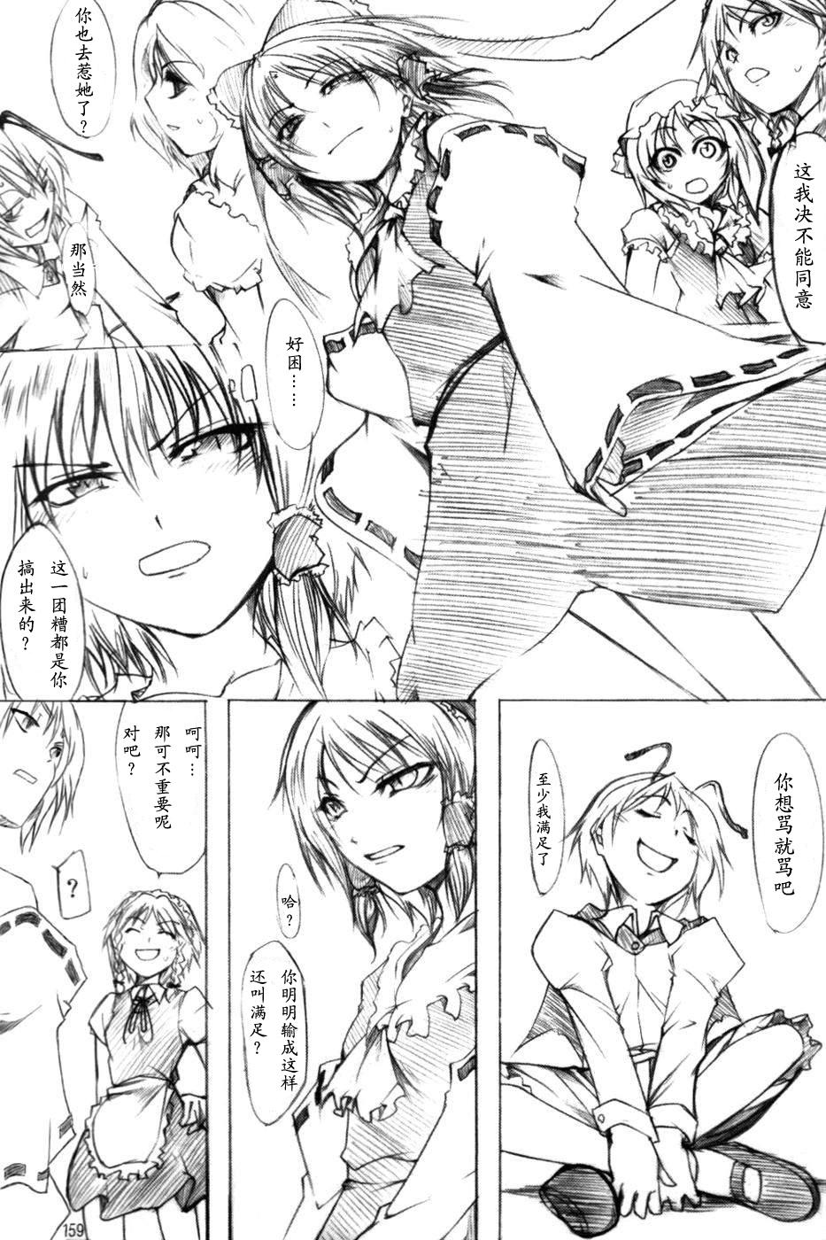 莉格露VS红魔馆韩漫全集-全一卷无删减无遮挡章节图片 