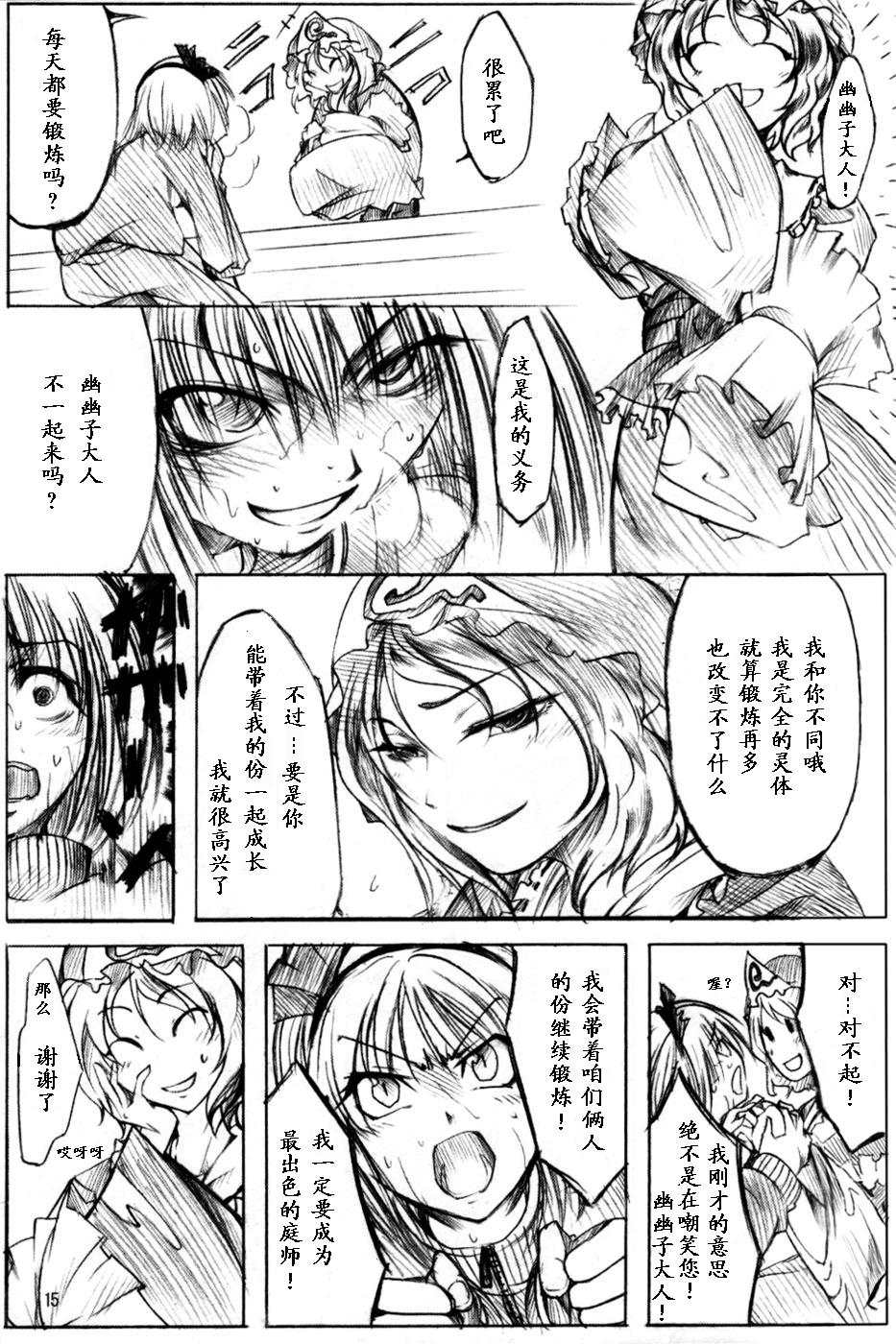 莉格露VS红魔馆韩漫全集-全一卷无删减无遮挡章节图片 