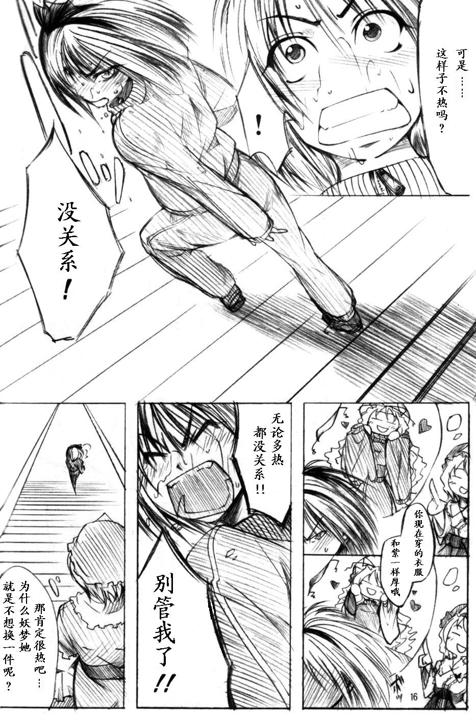 莉格露VS红魔馆韩漫全集-全一卷无删减无遮挡章节图片 
