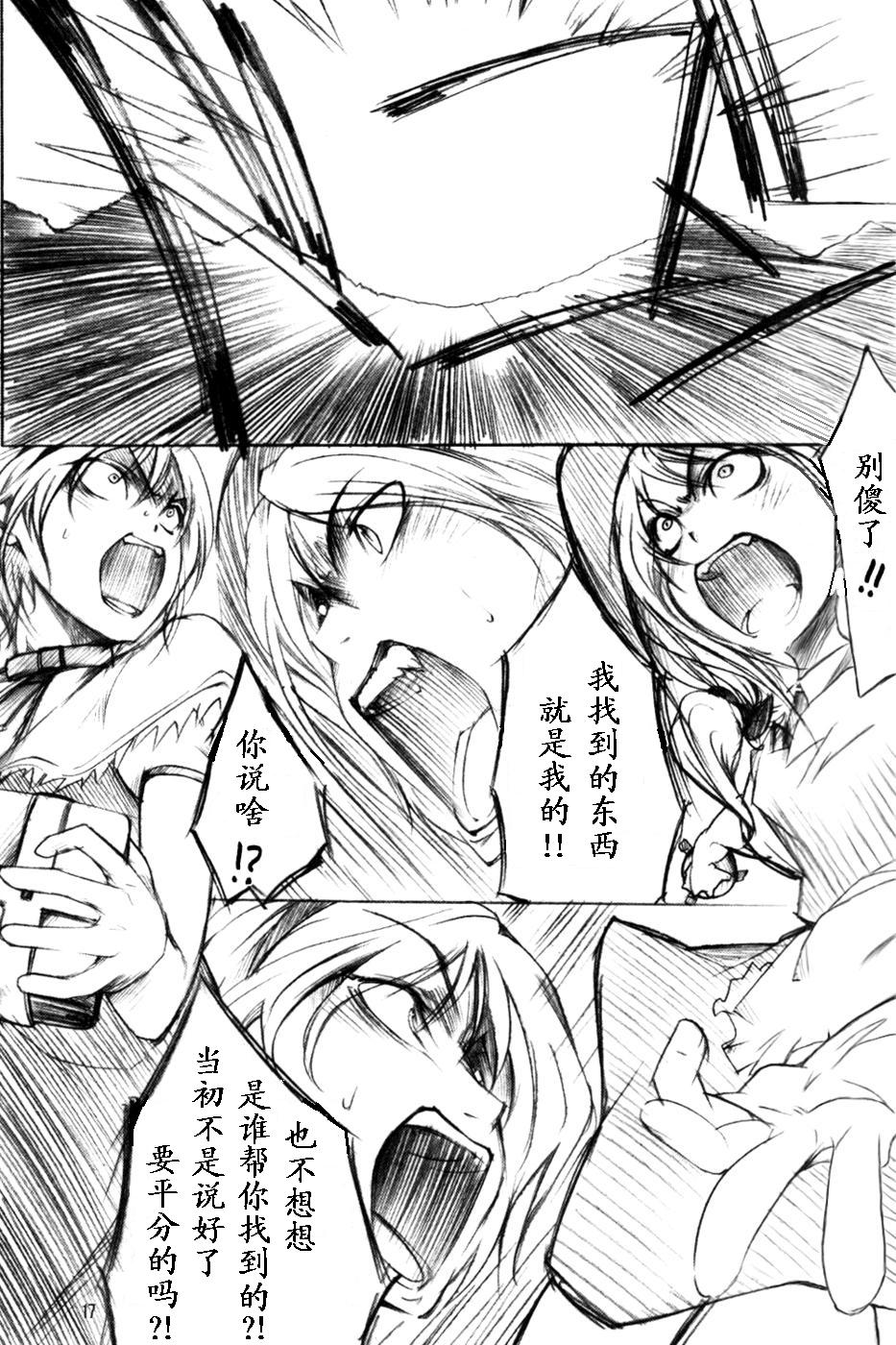 莉格露VS红魔馆韩漫全集-全一卷无删减无遮挡章节图片 