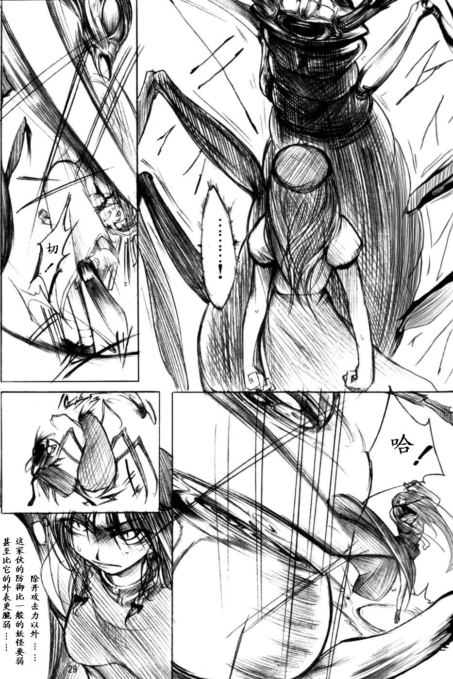 莉格露VS红魔馆韩漫全集-全一卷无删减无遮挡章节图片 