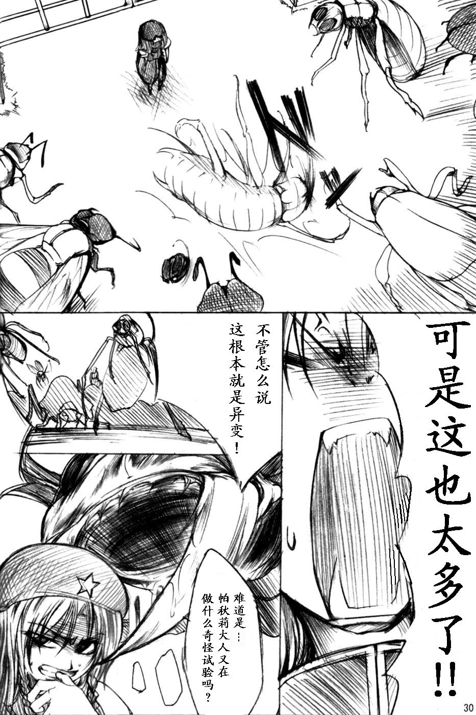 莉格露VS红魔馆韩漫全集-全一卷无删减无遮挡章节图片 