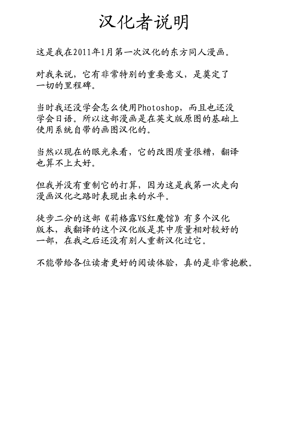 莉格露VS红魔馆韩漫全集-全一卷无删减无遮挡章节图片 