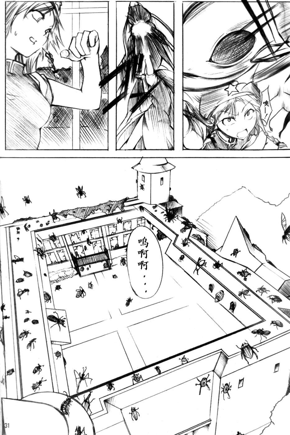 莉格露VS红魔馆韩漫全集-全一卷无删减无遮挡章节图片 
