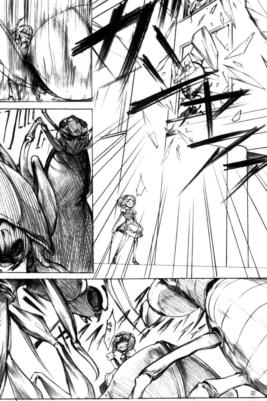 莉格露VS红魔馆韩漫全集-全一卷无删减无遮挡章节图片 