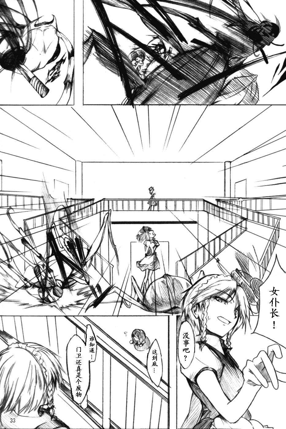 莉格露VS红魔馆韩漫全集-全一卷无删减无遮挡章节图片 