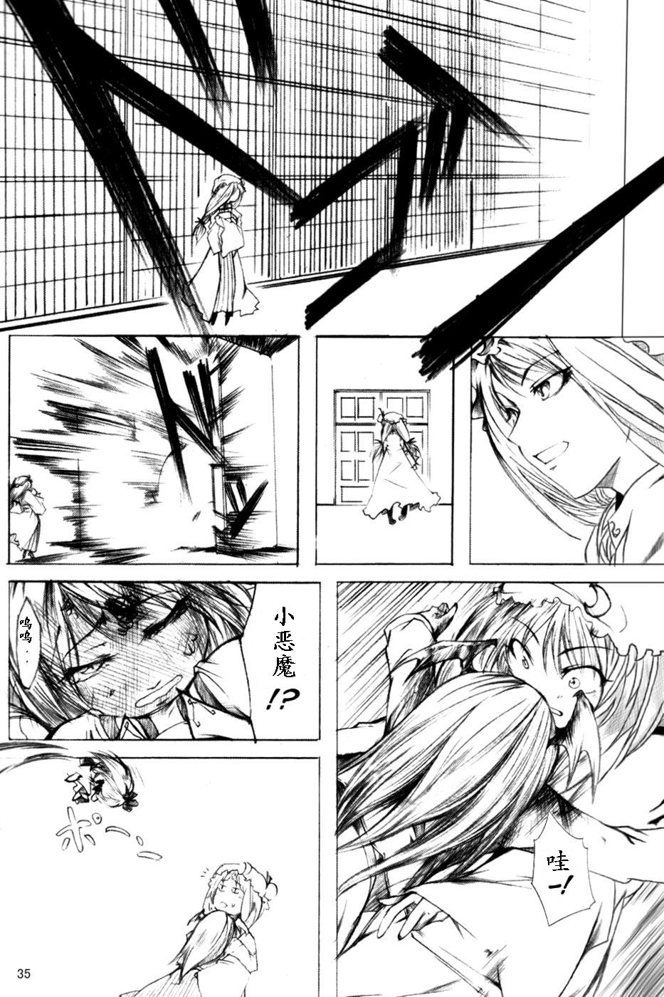 莉格露VS红魔馆韩漫全集-全一卷无删减无遮挡章节图片 