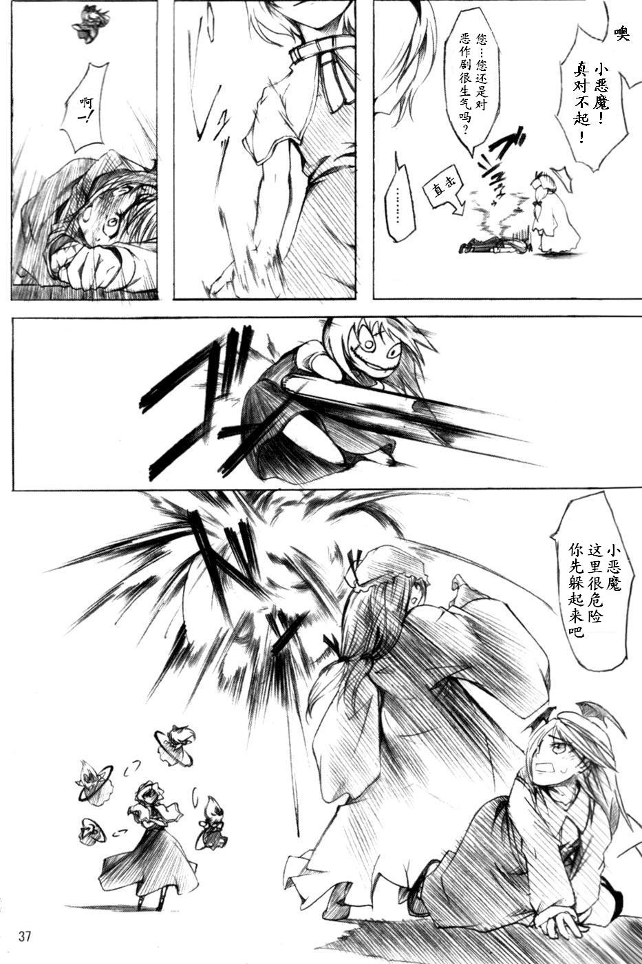 莉格露VS红魔馆韩漫全集-全一卷无删减无遮挡章节图片 