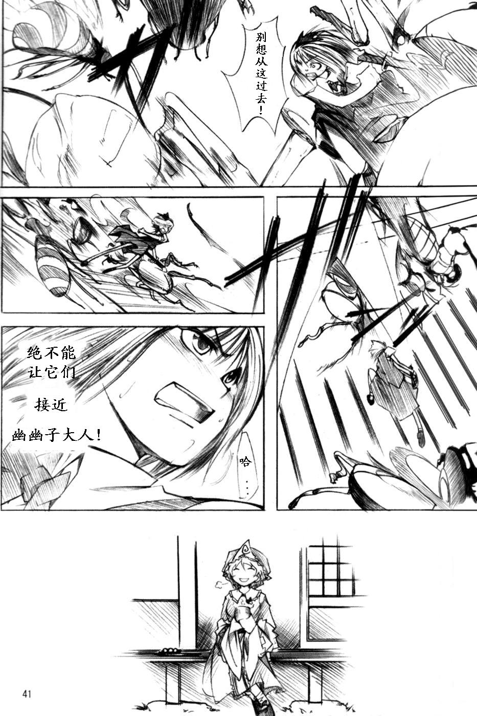 莉格露VS红魔馆韩漫全集-全一卷无删减无遮挡章节图片 