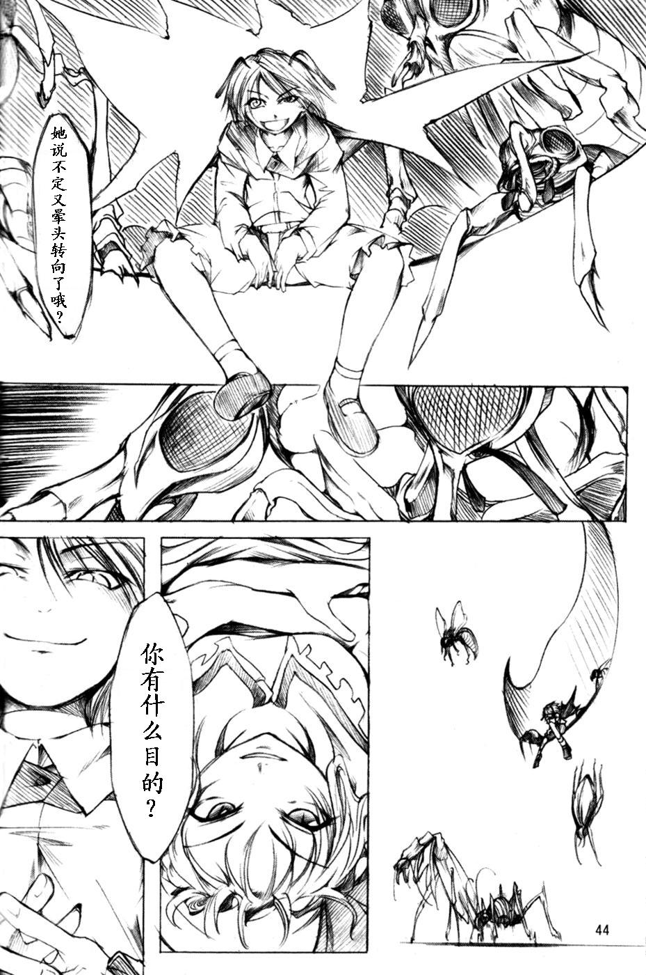 莉格露VS红魔馆韩漫全集-全一卷无删减无遮挡章节图片 