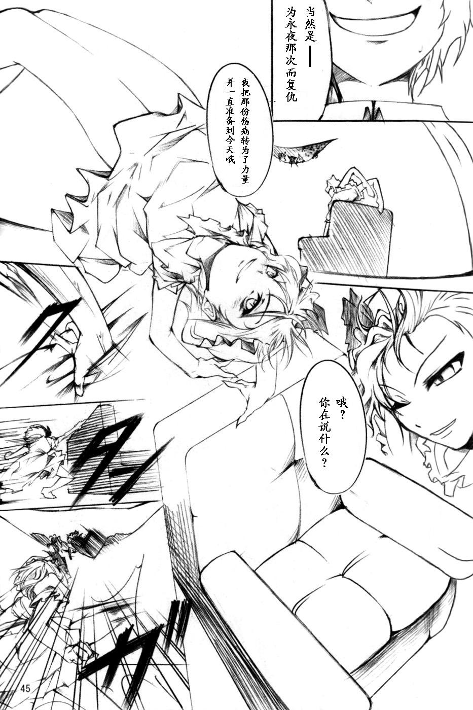 莉格露VS红魔馆韩漫全集-全一卷无删减无遮挡章节图片 