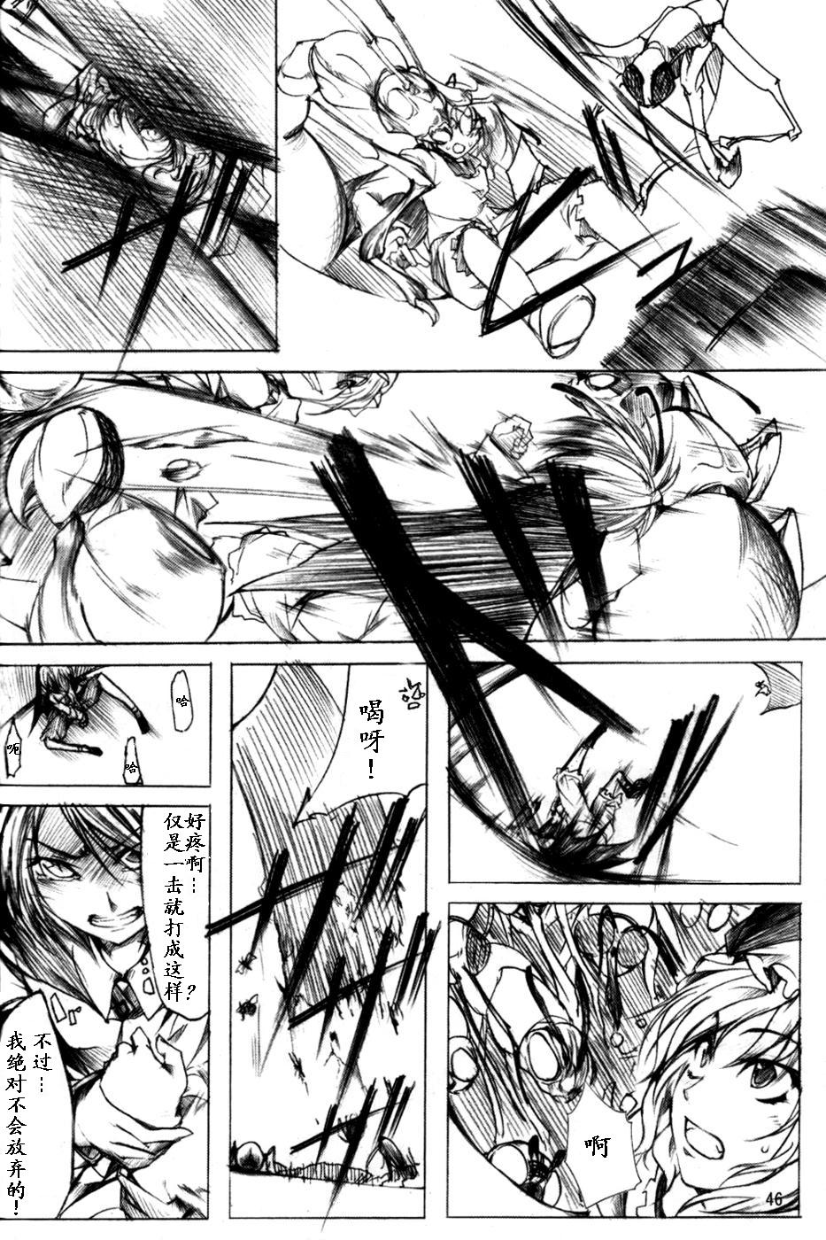 莉格露VS红魔馆韩漫全集-全一卷无删减无遮挡章节图片 