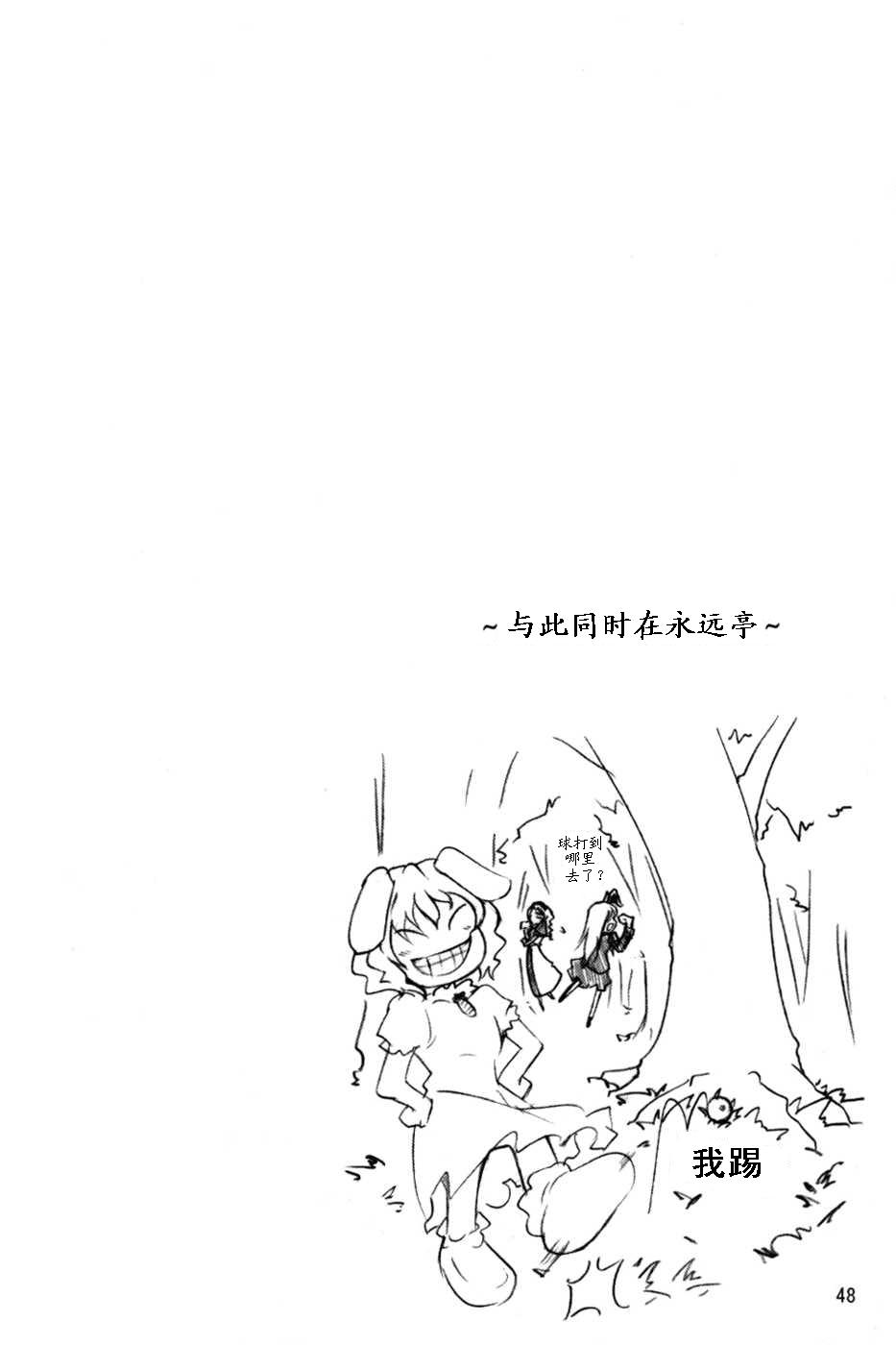 莉格露VS红魔馆韩漫全集-全一卷无删减无遮挡章节图片 