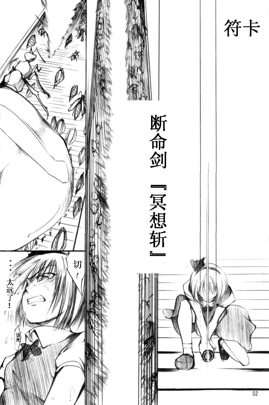 莉格露VS红魔馆韩漫全集-全一卷无删减无遮挡章节图片 