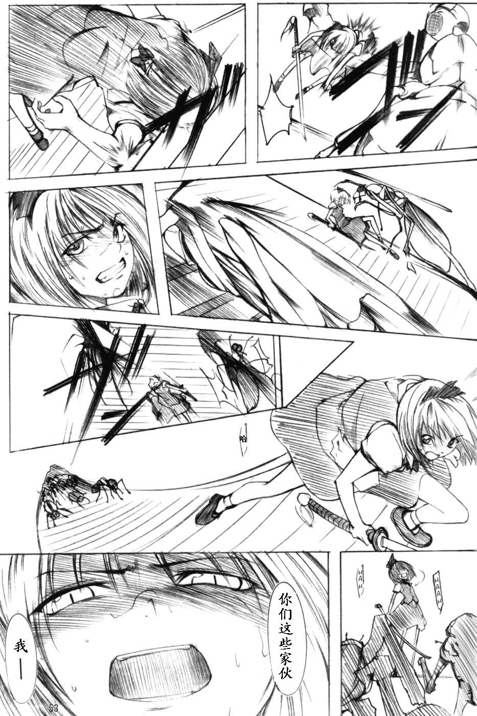 莉格露VS红魔馆韩漫全集-全一卷无删减无遮挡章节图片 
