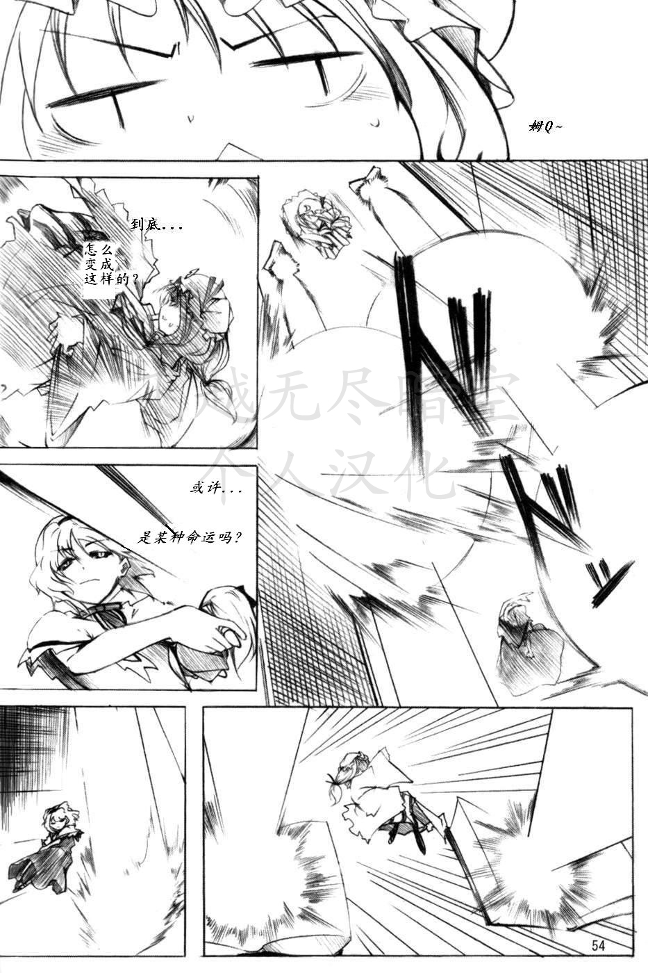 莉格露VS红魔馆韩漫全集-全一卷无删减无遮挡章节图片 
