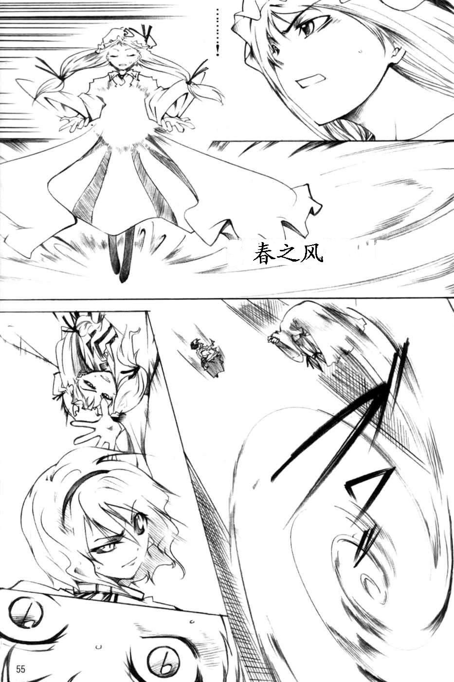 莉格露VS红魔馆韩漫全集-全一卷无删减无遮挡章节图片 