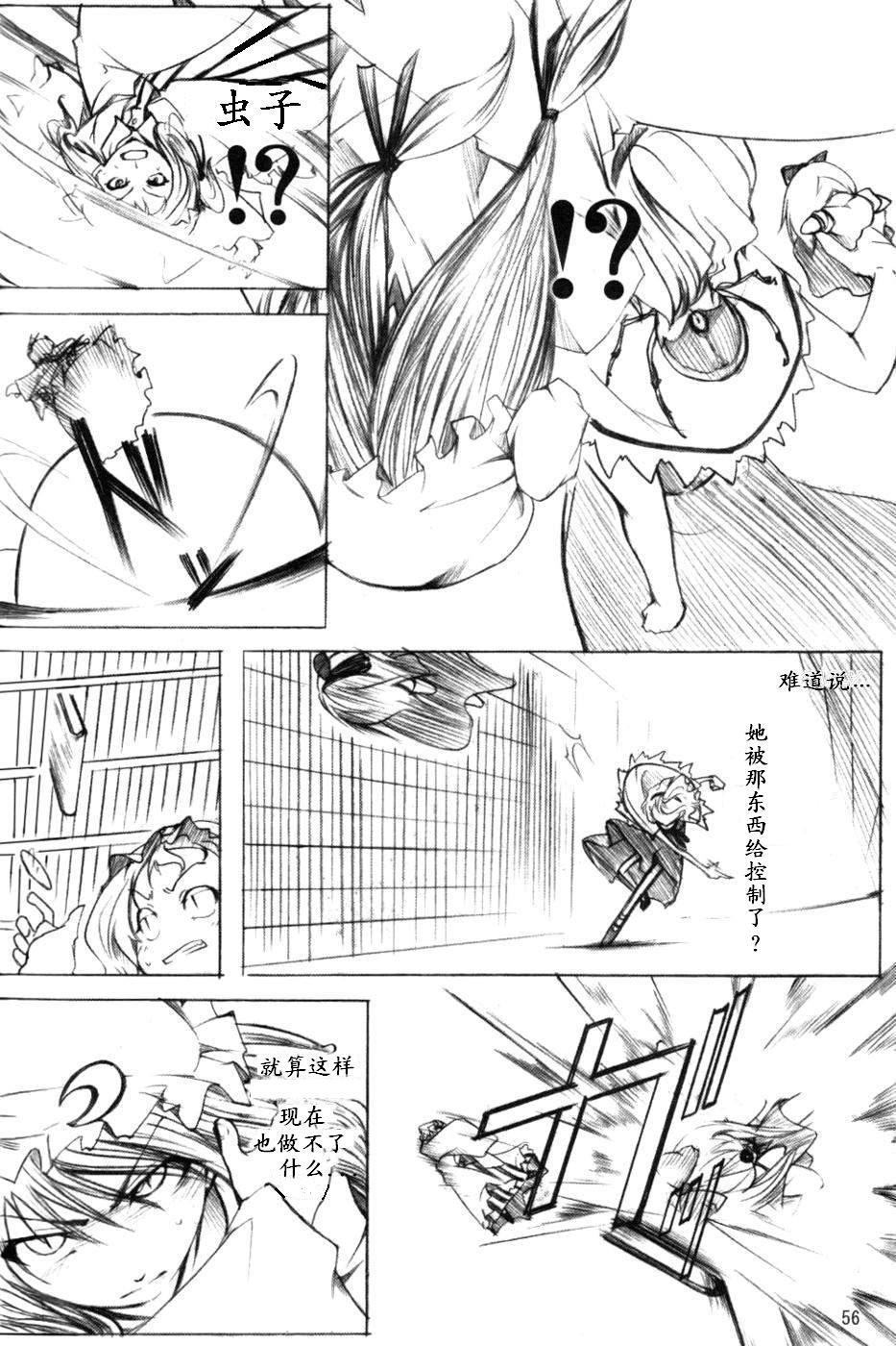 莉格露VS红魔馆韩漫全集-全一卷无删减无遮挡章节图片 