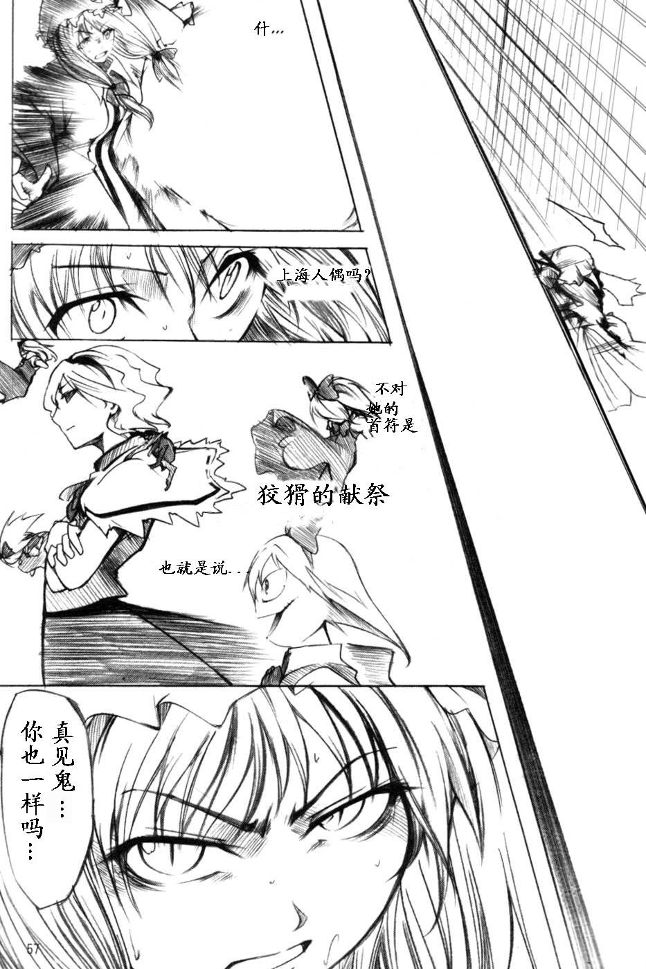 莉格露VS红魔馆韩漫全集-全一卷无删减无遮挡章节图片 