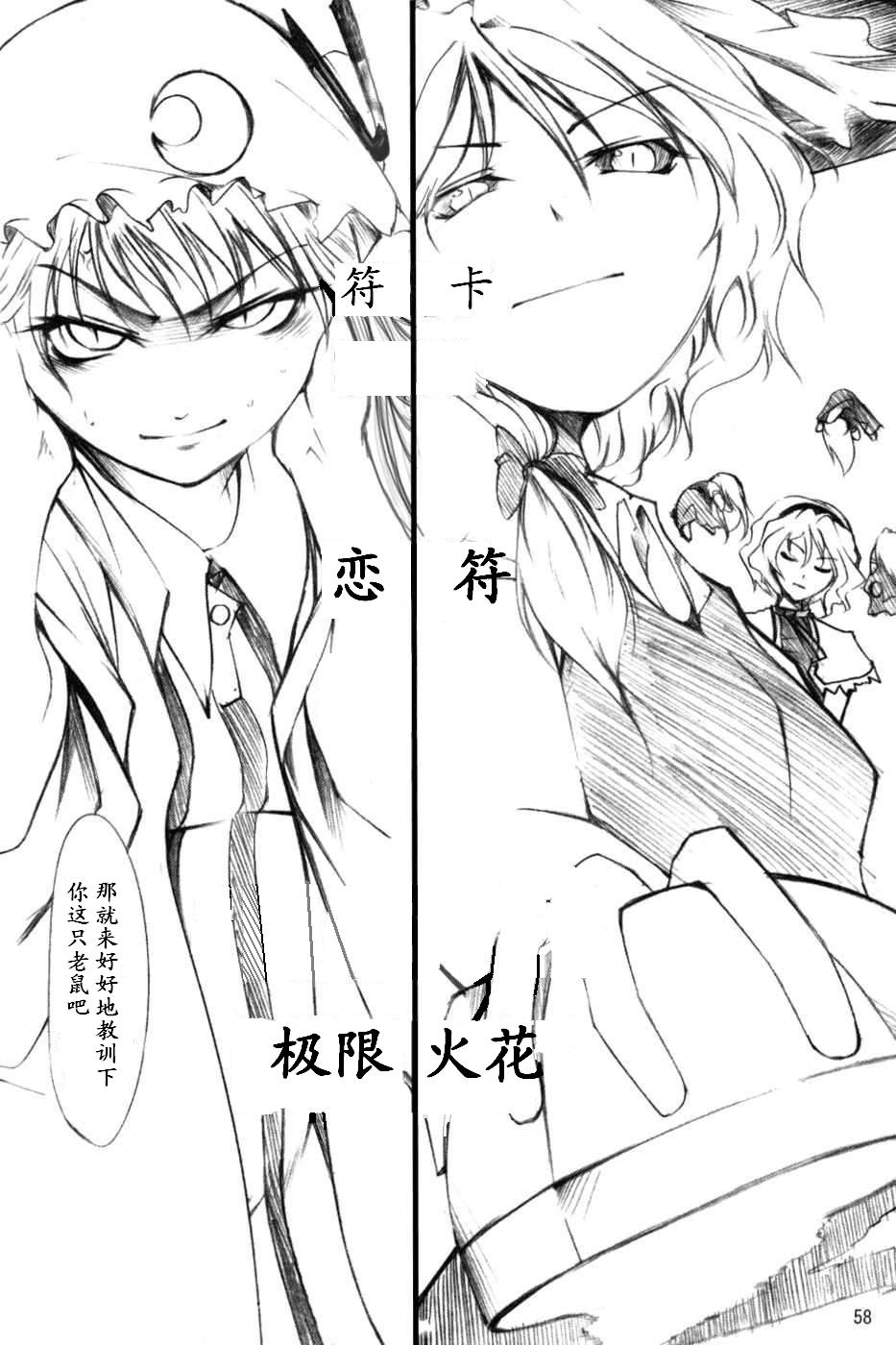 莉格露VS红魔馆韩漫全集-全一卷无删减无遮挡章节图片 