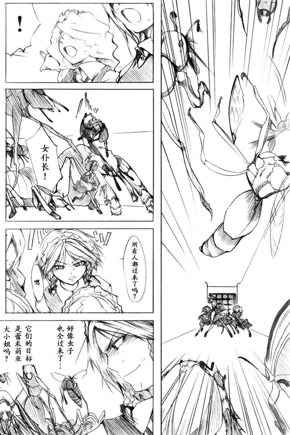 莉格露VS红魔馆韩漫全集-全一卷无删减无遮挡章节图片 