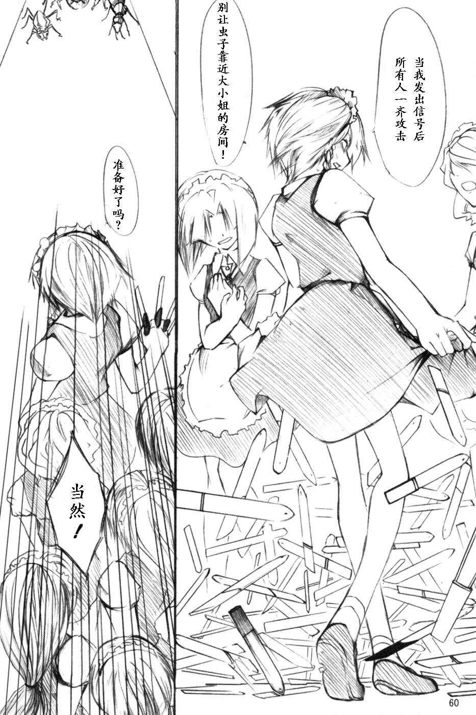莉格露VS红魔馆韩漫全集-全一卷无删减无遮挡章节图片 