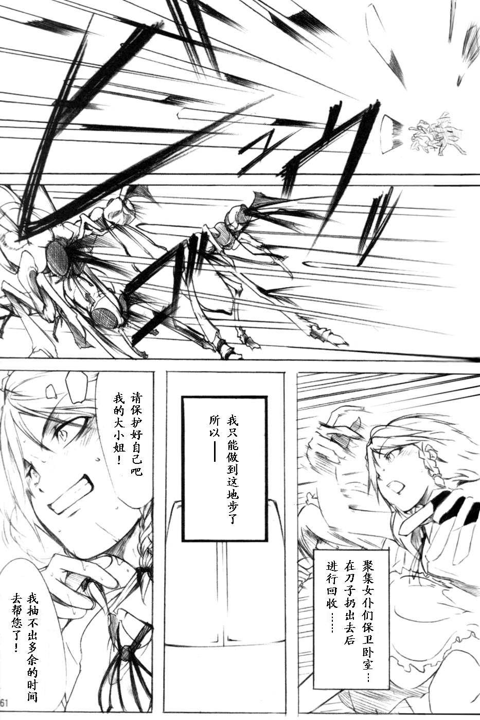 莉格露VS红魔馆韩漫全集-全一卷无删减无遮挡章节图片 