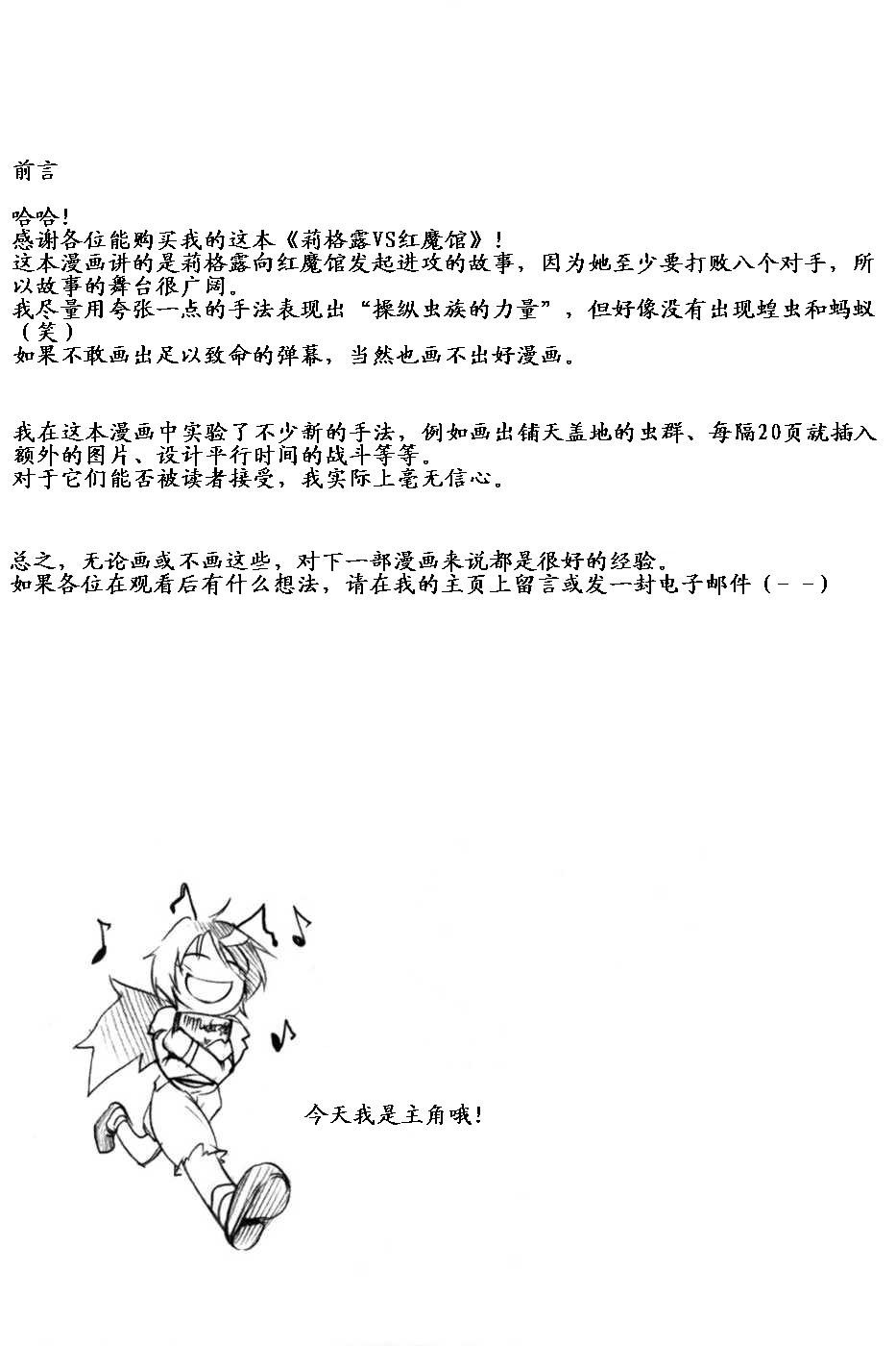 莉格露VS红魔馆韩漫全集-全一卷无删减无遮挡章节图片 