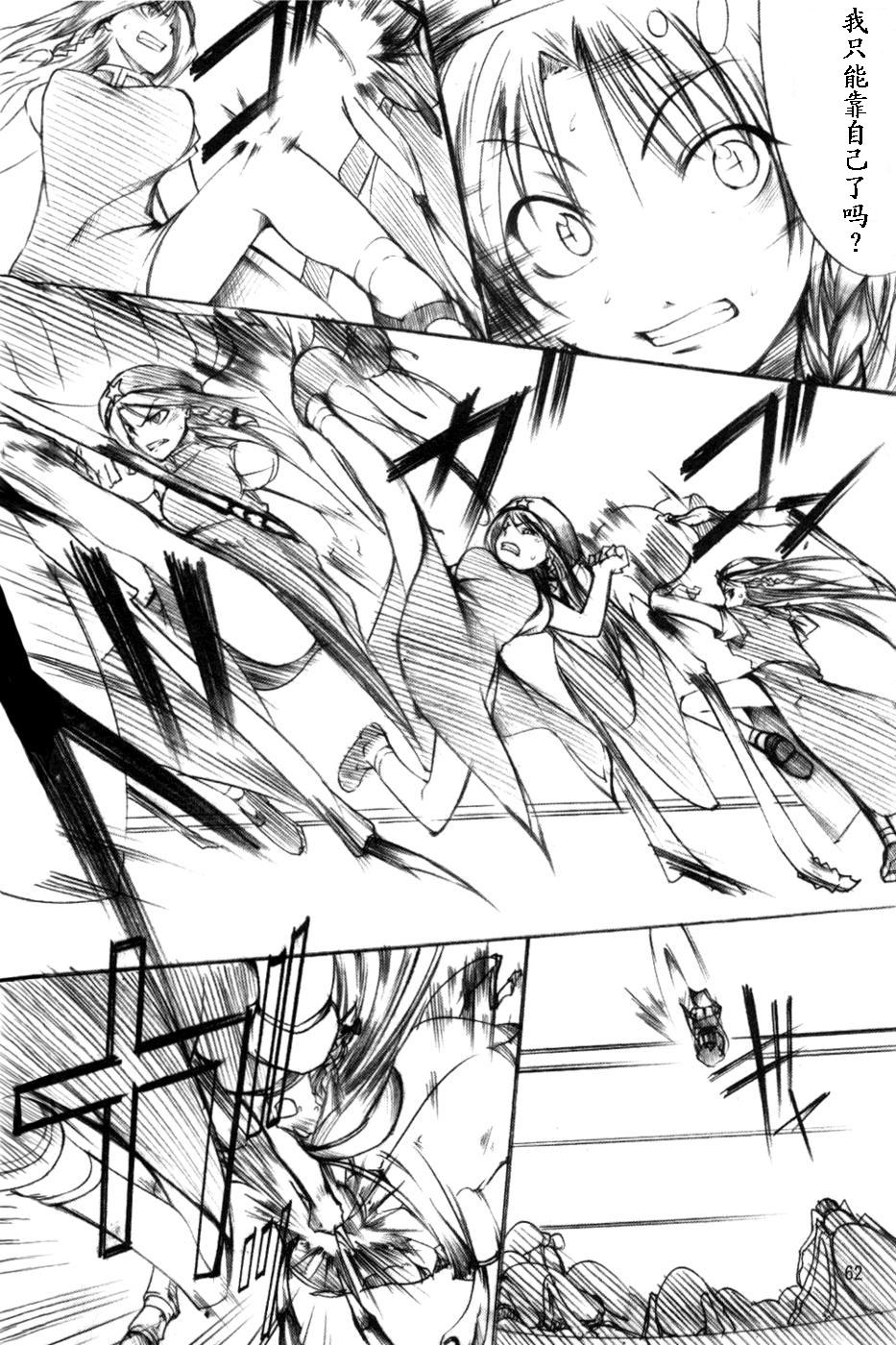 莉格露VS红魔馆韩漫全集-全一卷无删减无遮挡章节图片 