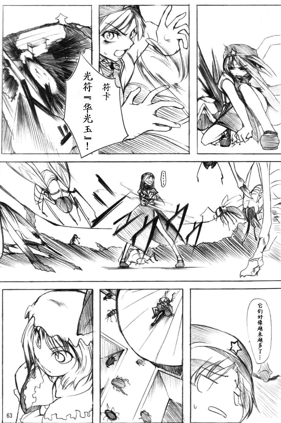 莉格露VS红魔馆韩漫全集-全一卷无删减无遮挡章节图片 