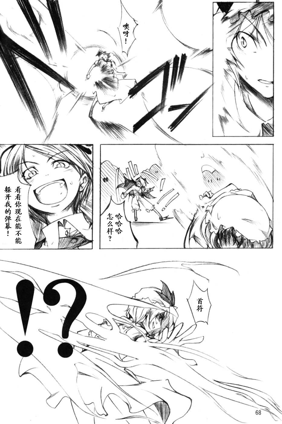 莉格露VS红魔馆韩漫全集-全一卷无删减无遮挡章节图片 