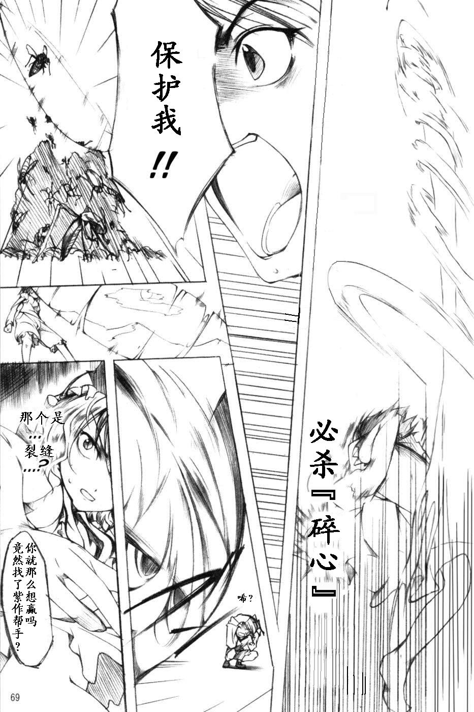莉格露VS红魔馆韩漫全集-全一卷无删减无遮挡章节图片 