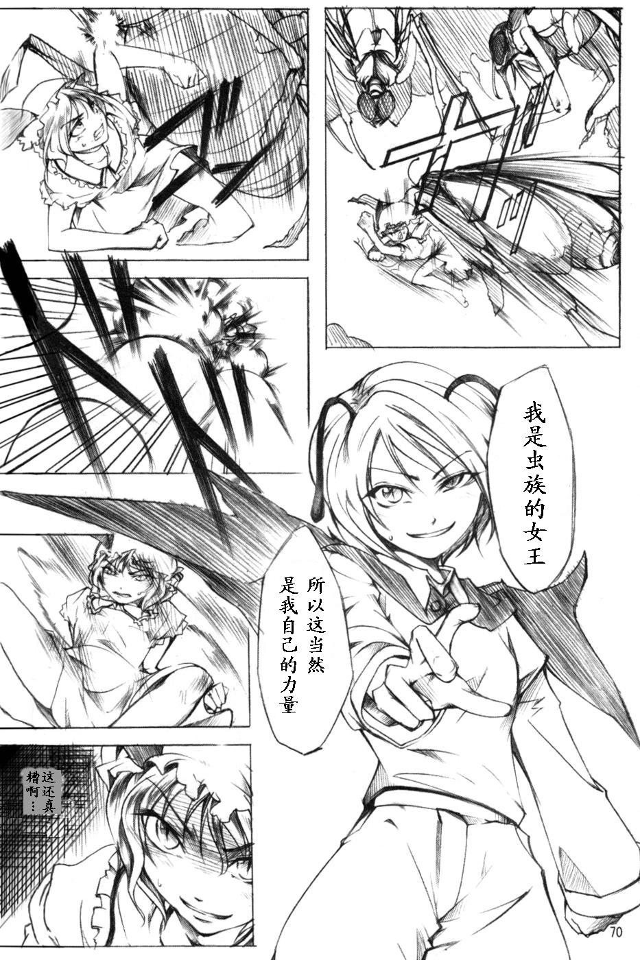 莉格露VS红魔馆韩漫全集-全一卷无删减无遮挡章节图片 