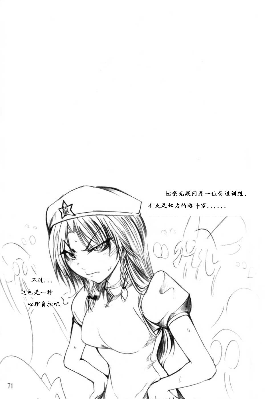 莉格露VS红魔馆韩漫全集-全一卷无删减无遮挡章节图片 