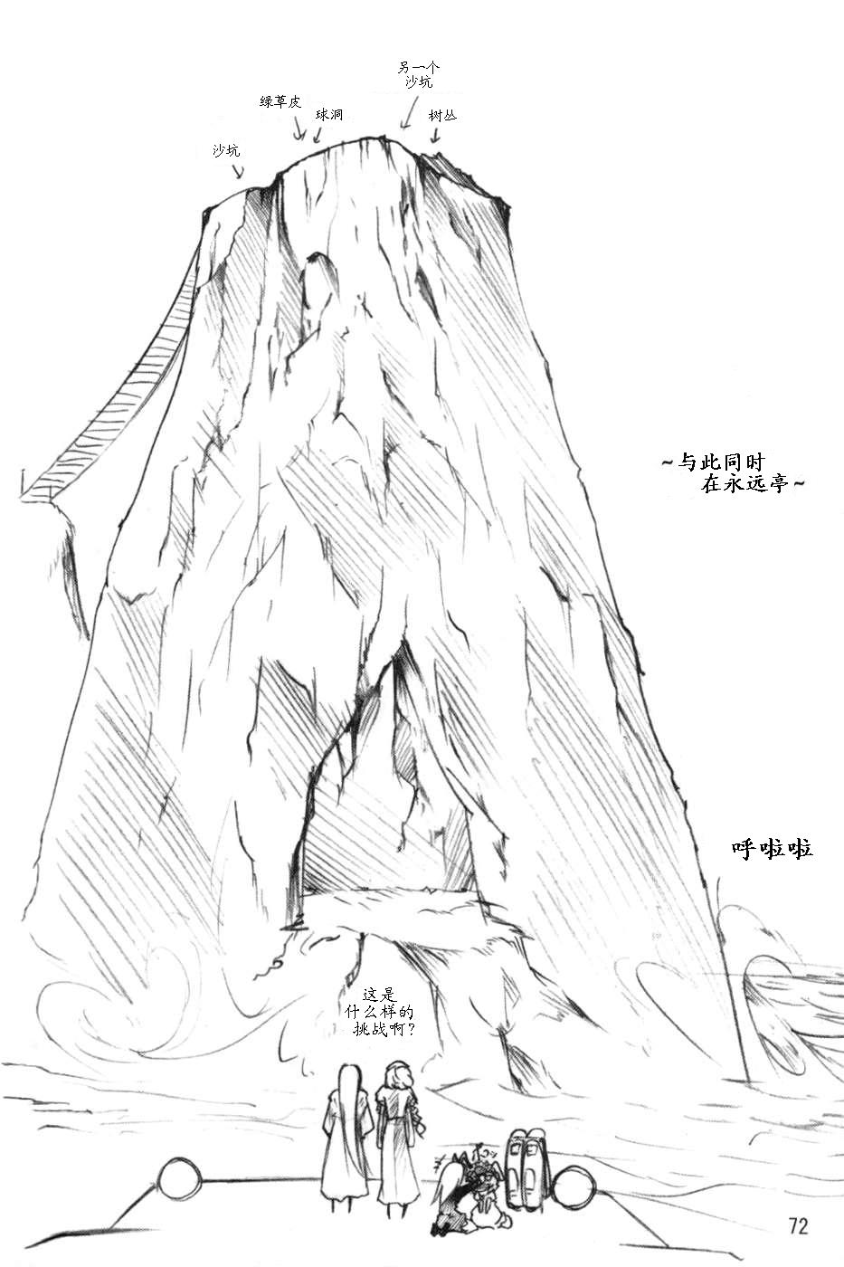 莉格露VS红魔馆韩漫全集-全一卷无删减无遮挡章节图片 