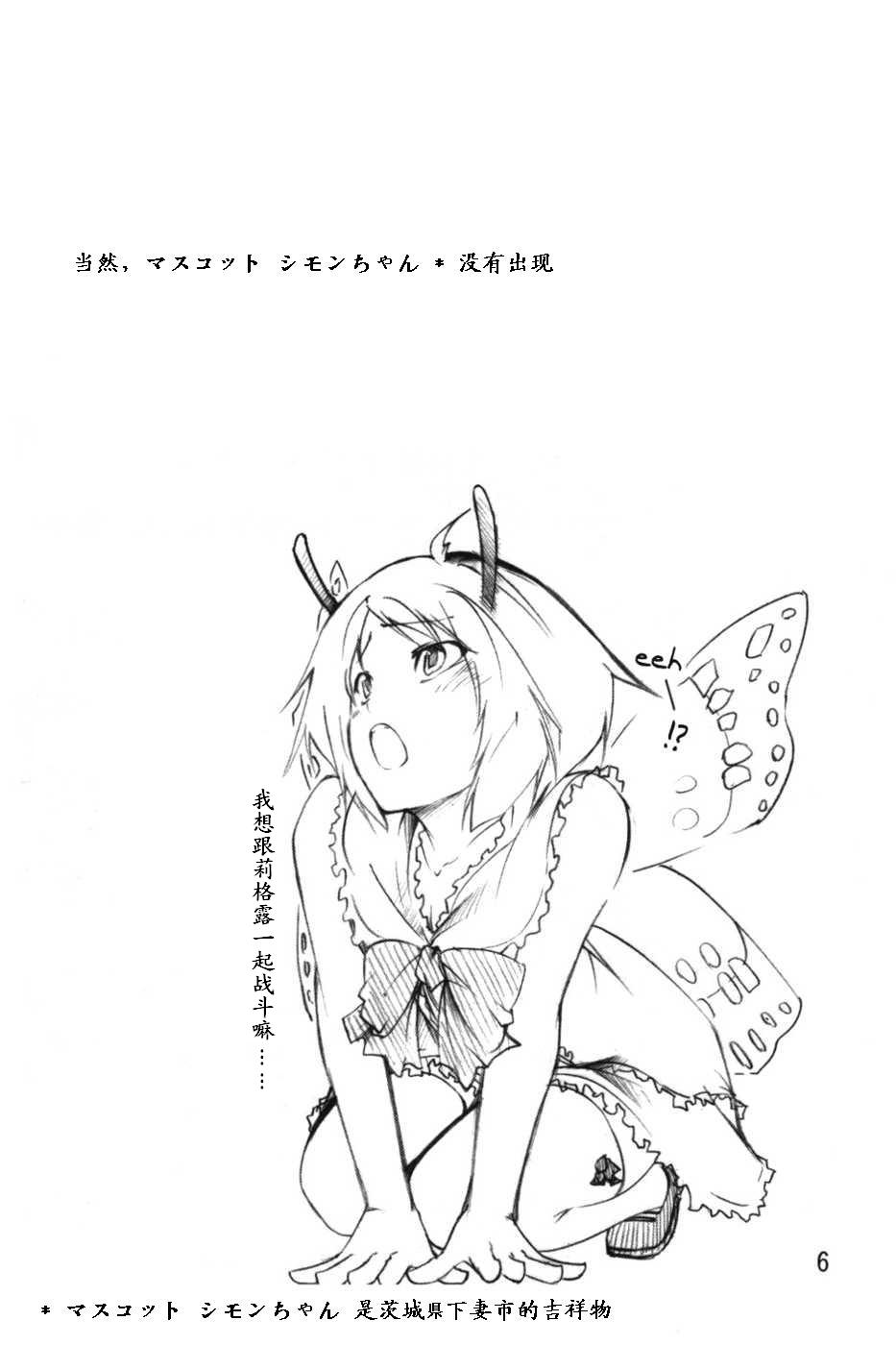 莉格露VS红魔馆韩漫全集-全一卷无删减无遮挡章节图片 