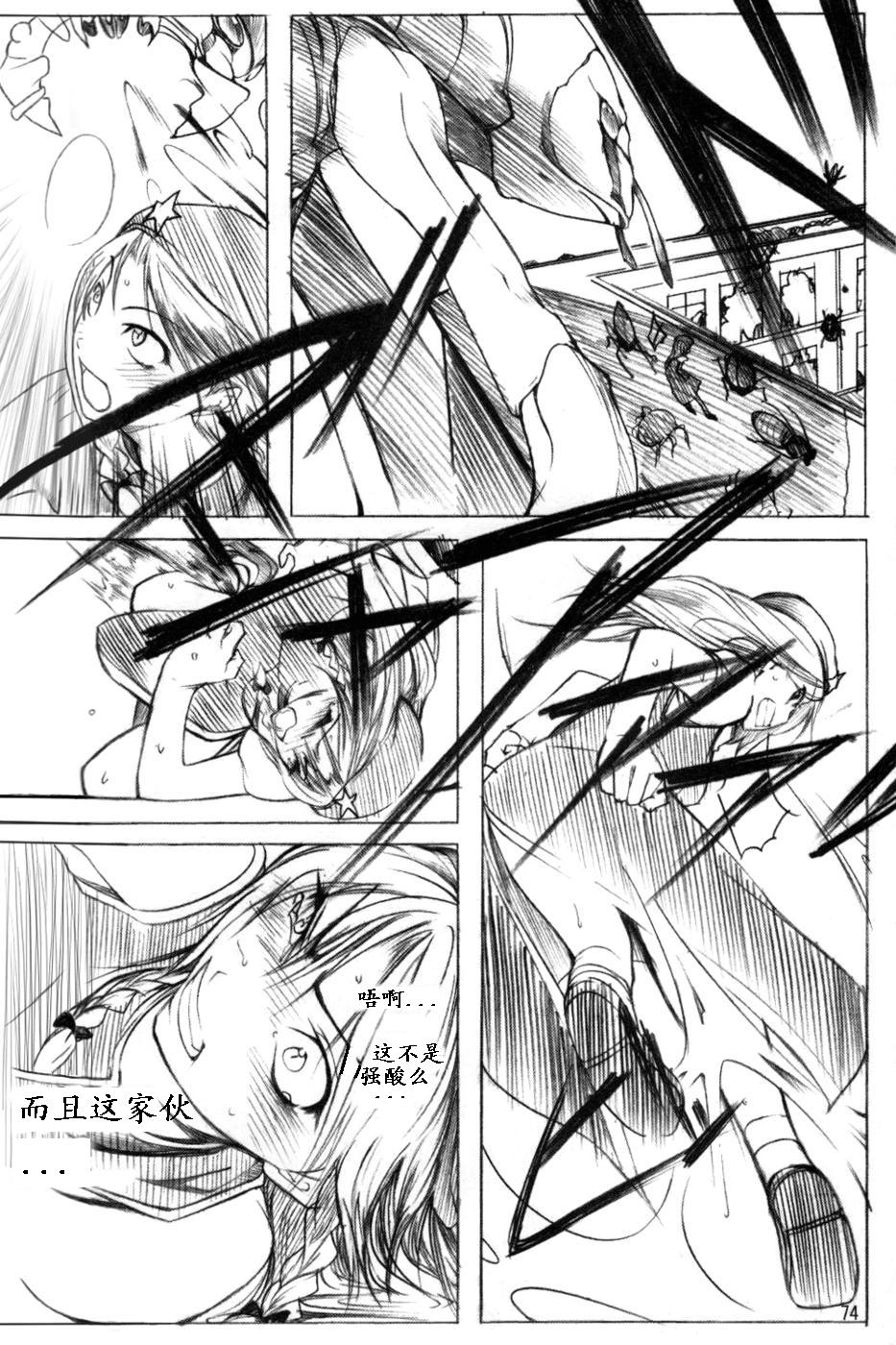 莉格露VS红魔馆韩漫全集-全一卷无删减无遮挡章节图片 