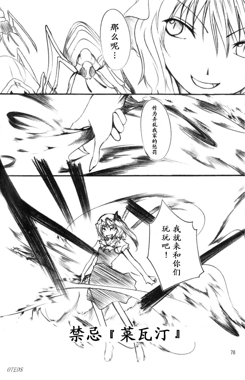 莉格露VS红魔馆韩漫全集-全一卷无删减无遮挡章节图片 