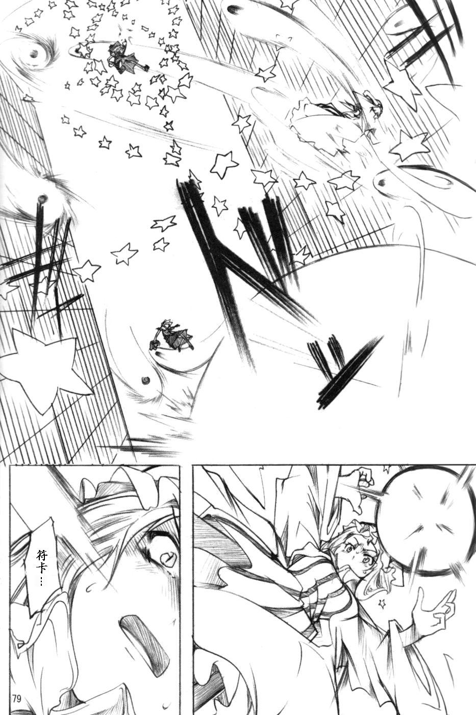 莉格露VS红魔馆韩漫全集-全一卷无删减无遮挡章节图片 