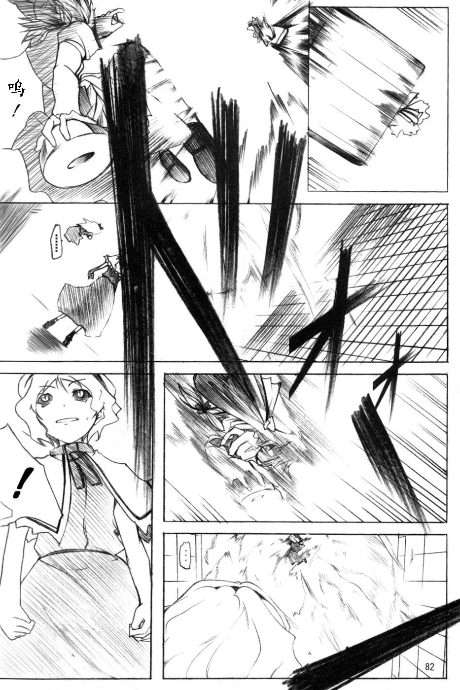 莉格露VS红魔馆韩漫全集-全一卷无删减无遮挡章节图片 