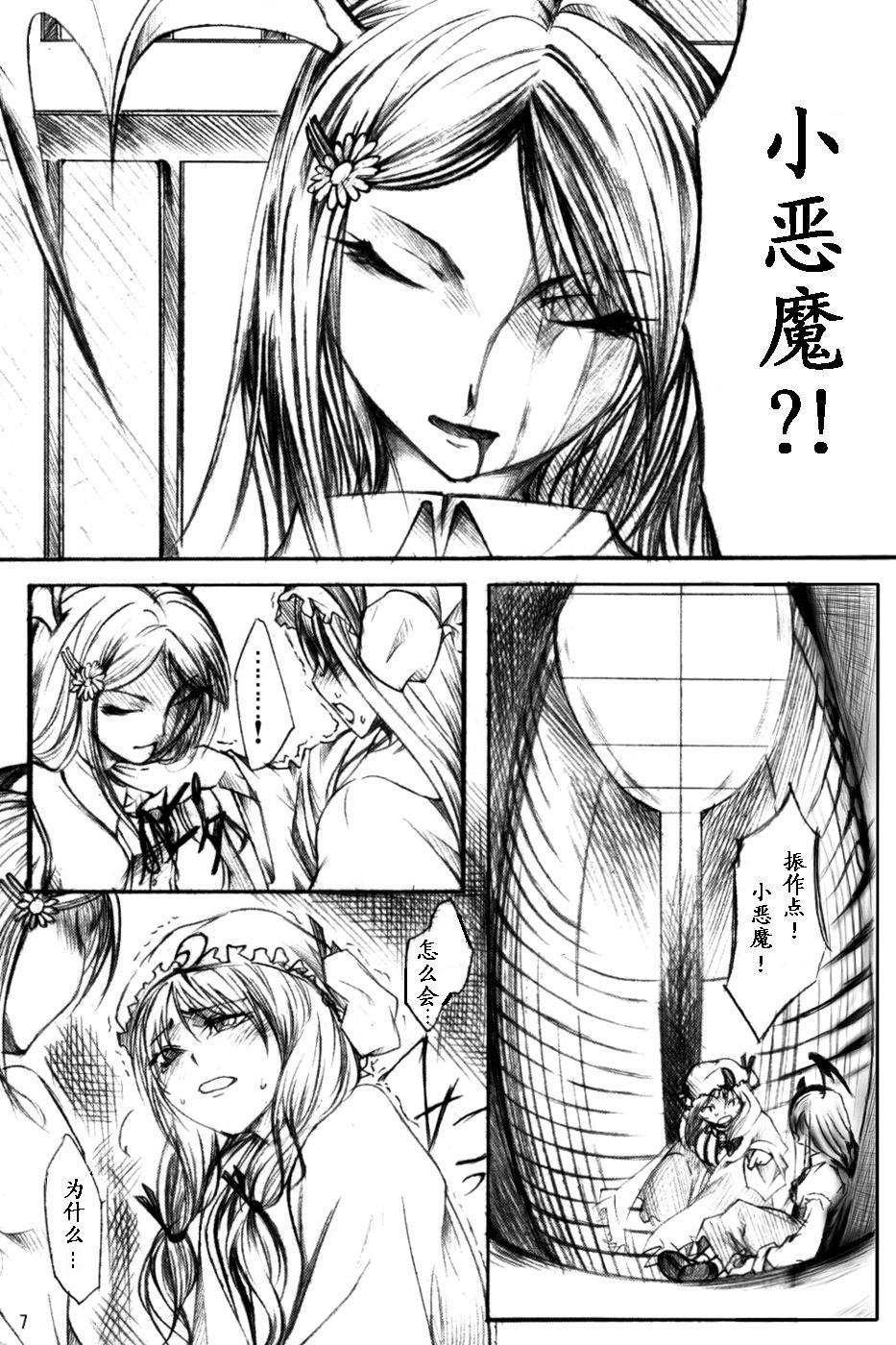 莉格露VS红魔馆韩漫全集-全一卷无删减无遮挡章节图片 