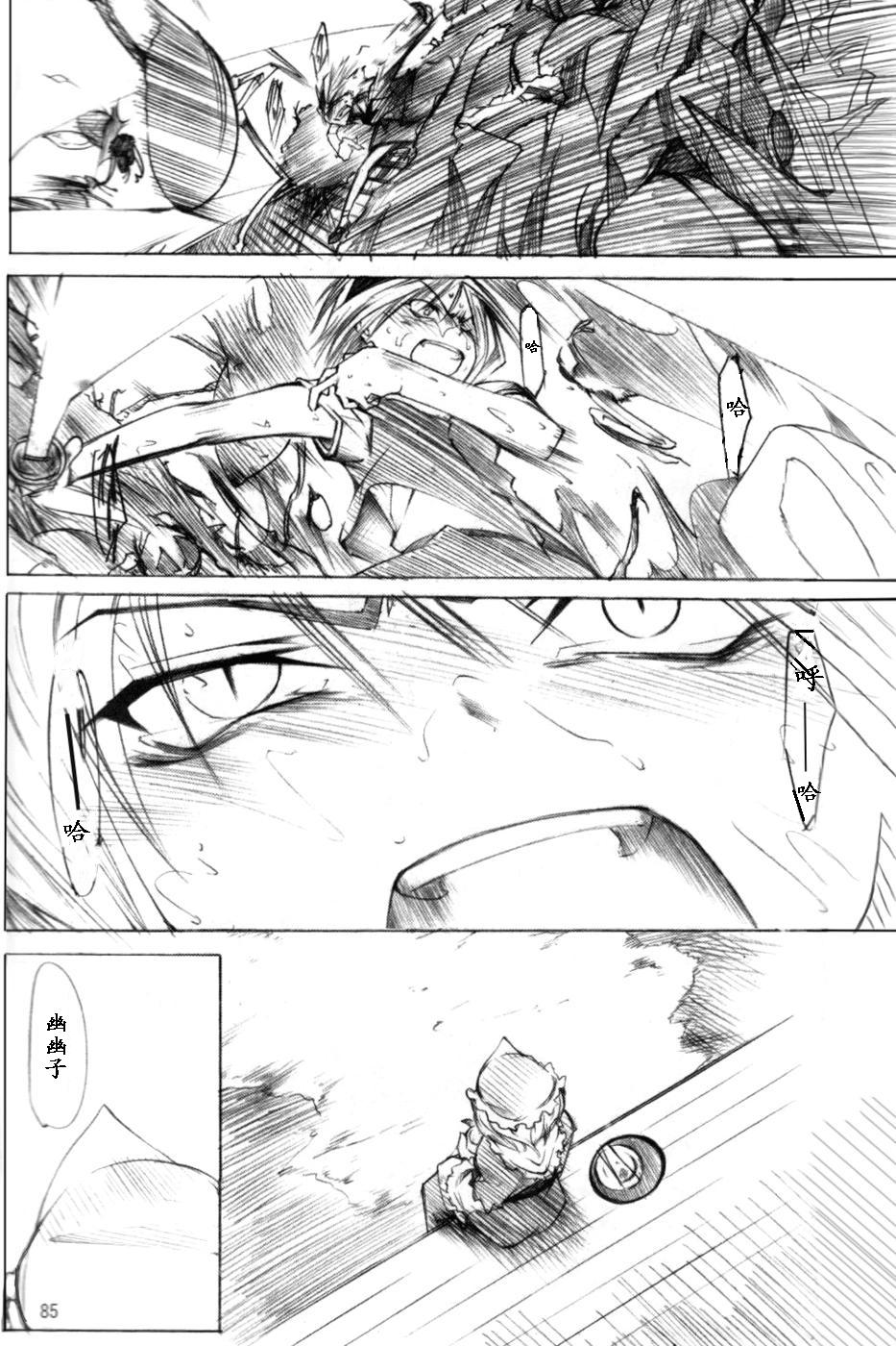 莉格露VS红魔馆韩漫全集-全一卷无删减无遮挡章节图片 