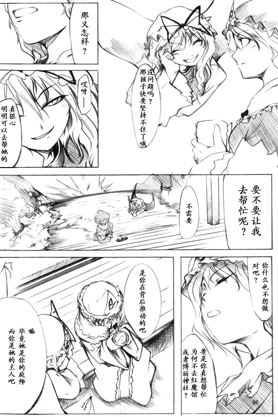 莉格露VS红魔馆韩漫全集-全一卷无删减无遮挡章节图片 