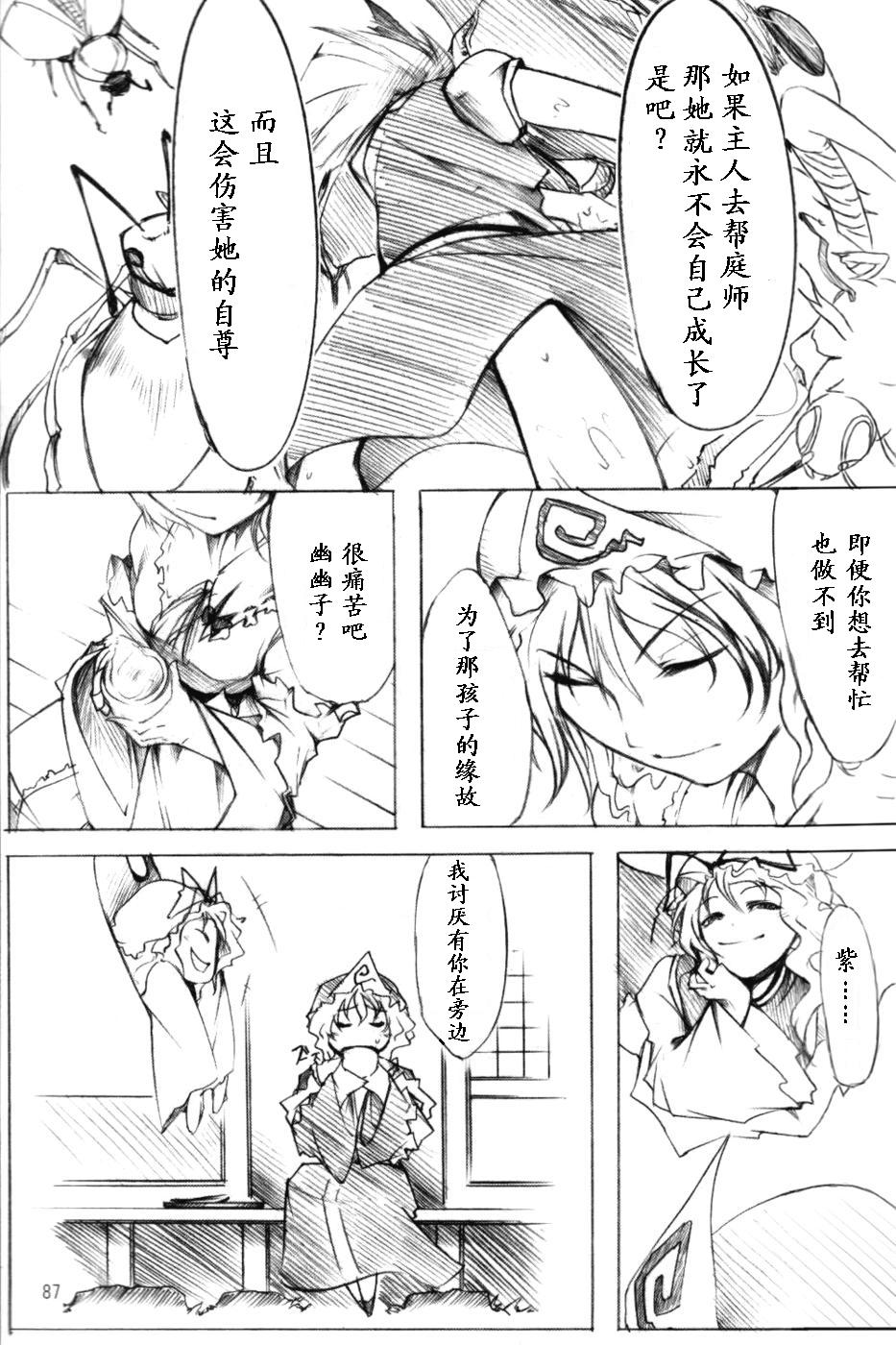 莉格露VS红魔馆韩漫全集-全一卷无删减无遮挡章节图片 