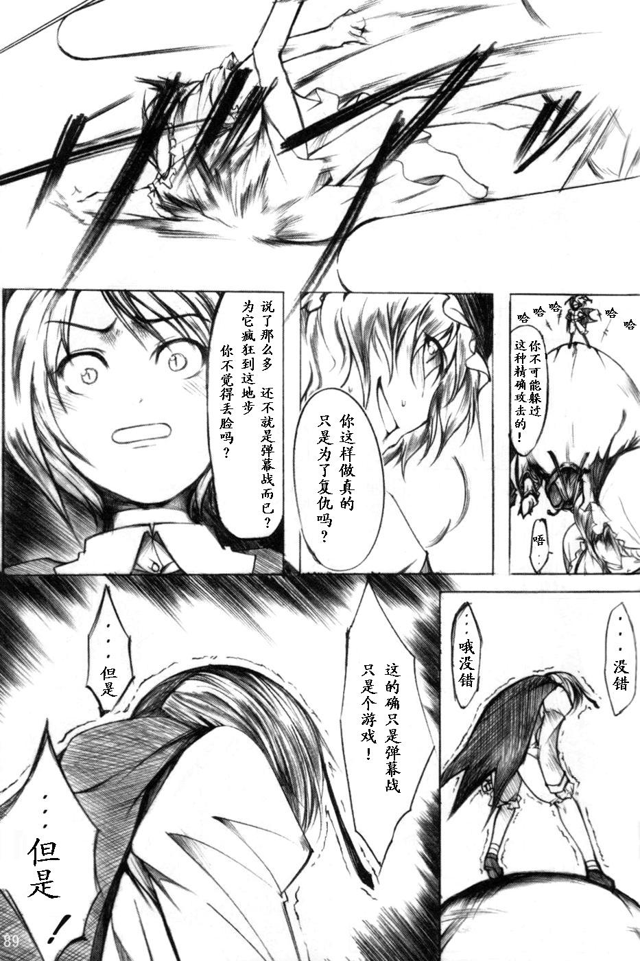莉格露VS红魔馆韩漫全集-全一卷无删减无遮挡章节图片 