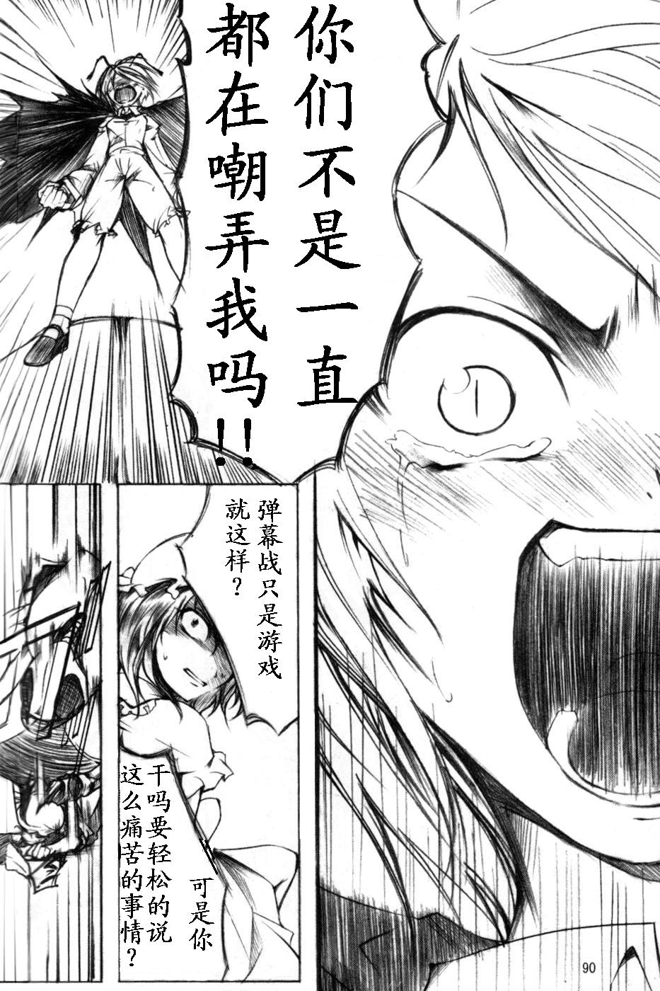 莉格露VS红魔馆韩漫全集-全一卷无删减无遮挡章节图片 