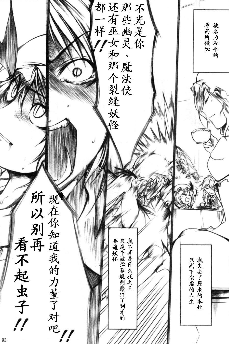莉格露VS红魔馆韩漫全集-全一卷无删减无遮挡章节图片 