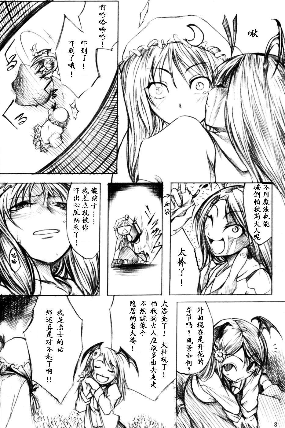 莉格露VS红魔馆韩漫全集-全一卷无删减无遮挡章节图片 