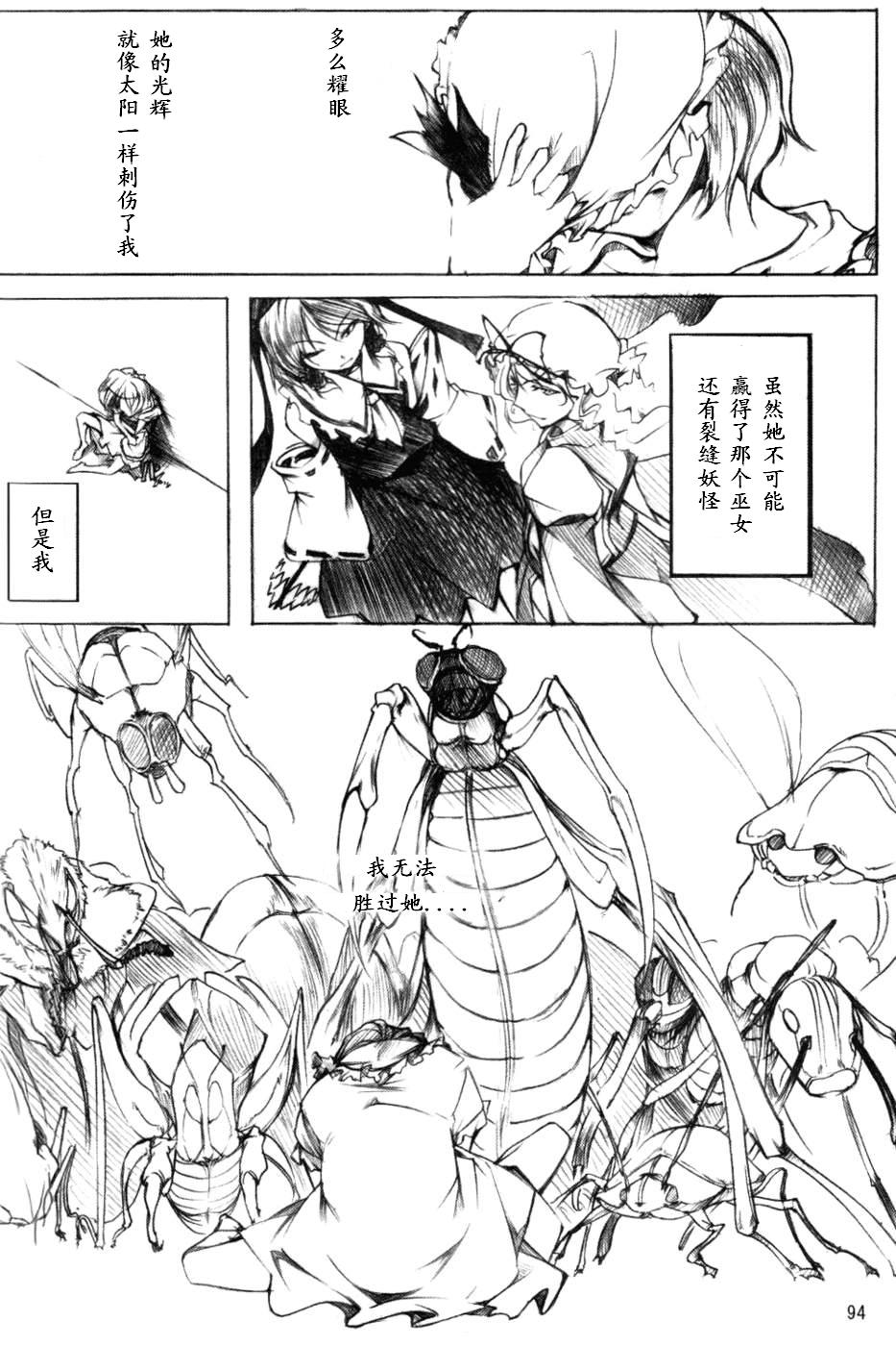 莉格露VS红魔馆韩漫全集-全一卷无删减无遮挡章节图片 